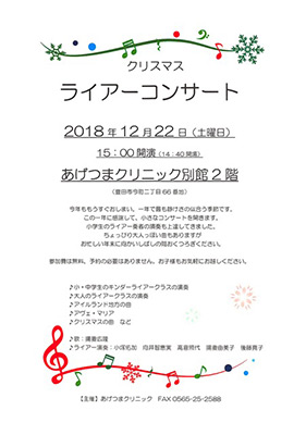 20181222Concert