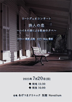 20250720Concert_1