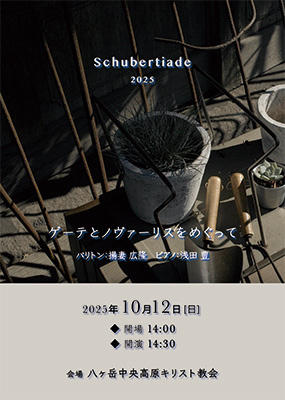 20251012Concert_1