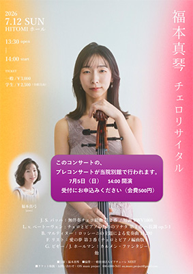 20260705concert