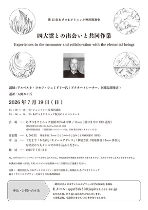 20260719Seminar