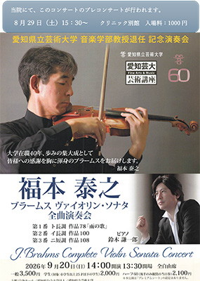 20260705concert