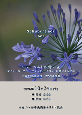 20261024Concert_1